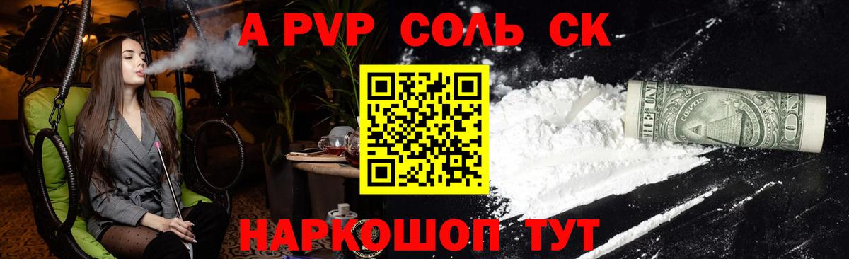 Альфа ПВП крисы CK  APVP крисы CK  Alpha-PVP  Вход с VPN  Ноябрьск  Alpha PVP Crystall 
