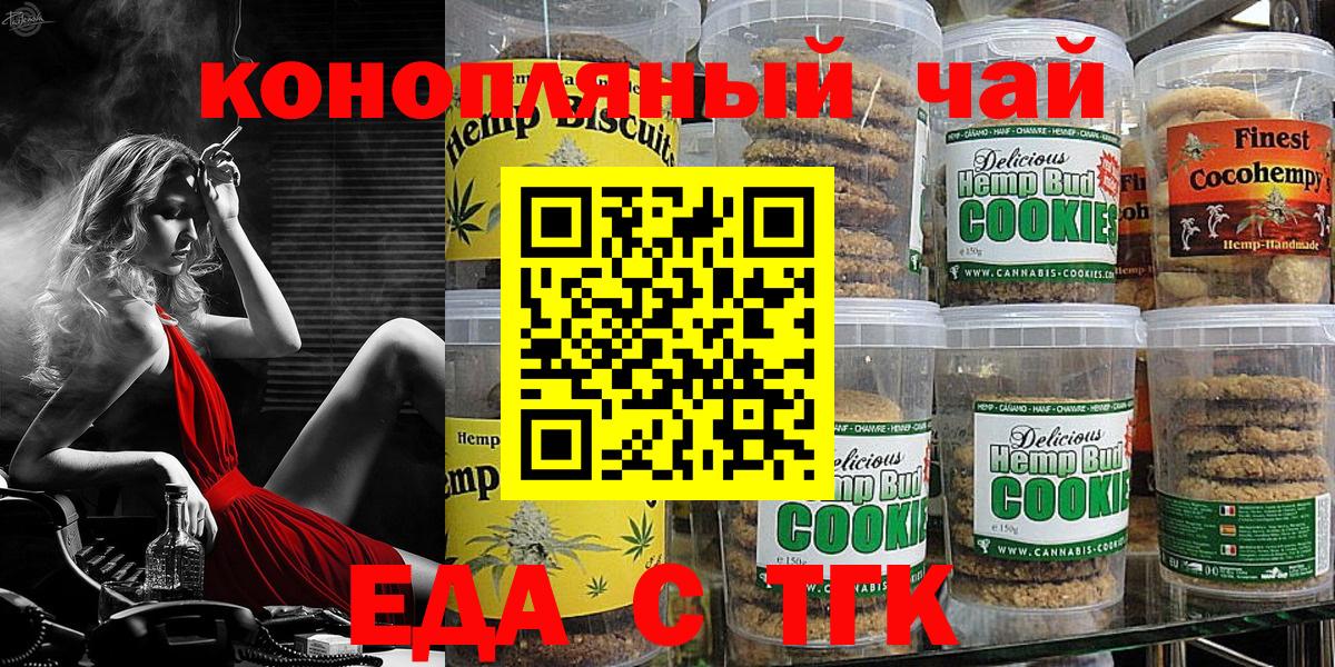 Canna-Cookies конопля  Вход с VPN  Ноябрьск 