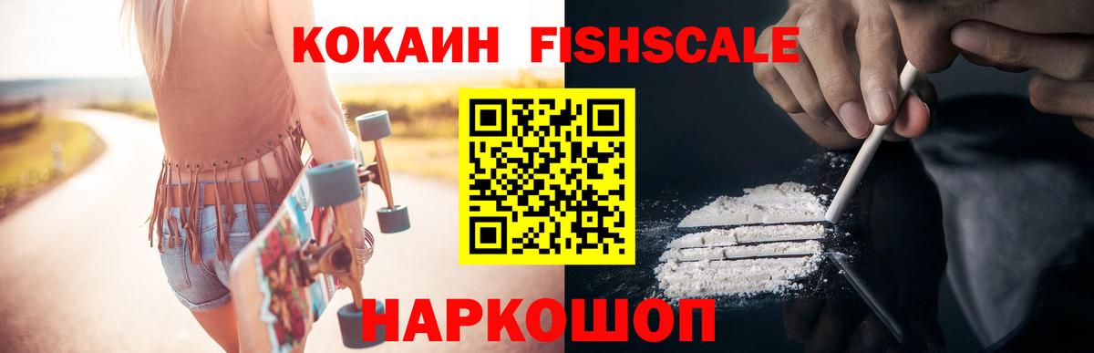 КОКАИН Columbia  Cocaine  Ноябрьск  Вход с VPN 