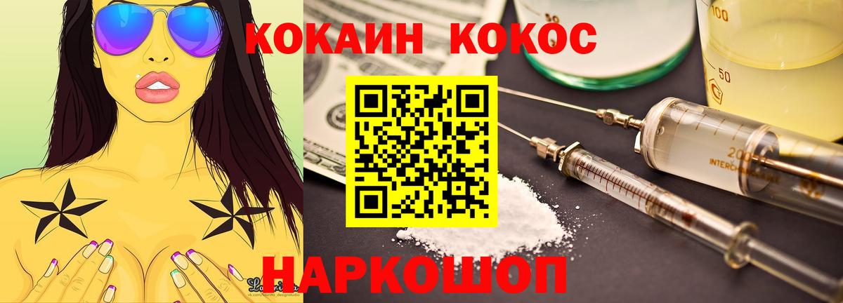 Кокаин 98% Ноябрьск