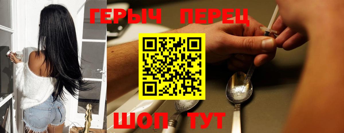Героин белый  Вход с VPN  Ноябрьск 