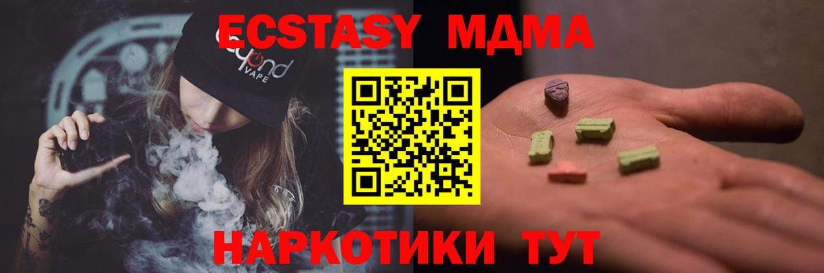 Ноябрьск  МДМА crystal  Вход с VPN 
