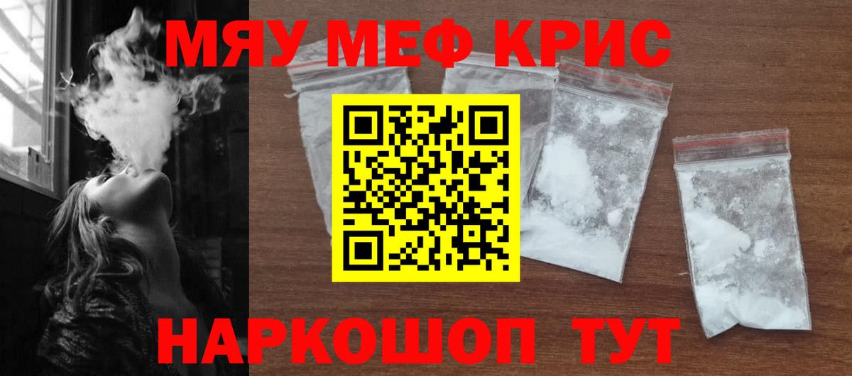 МЯУ-МЯУ мука  Меф  Мефедрон  Вход с VPN  Мефедрон 4 MMC  Ноябрьск 