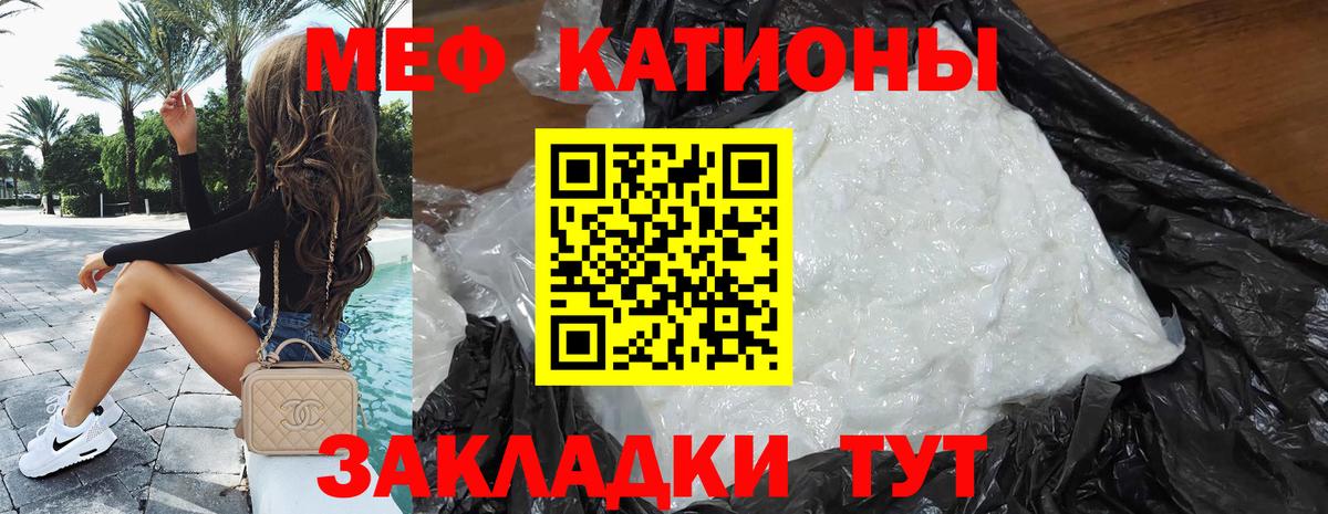 Меф мяу мяу Ноябрьск