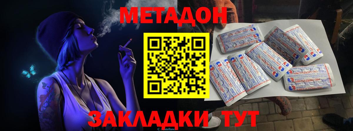 гидра как зайти  Вход с VPN  Ноябрьск  МЕТАДОН белоснежный 
