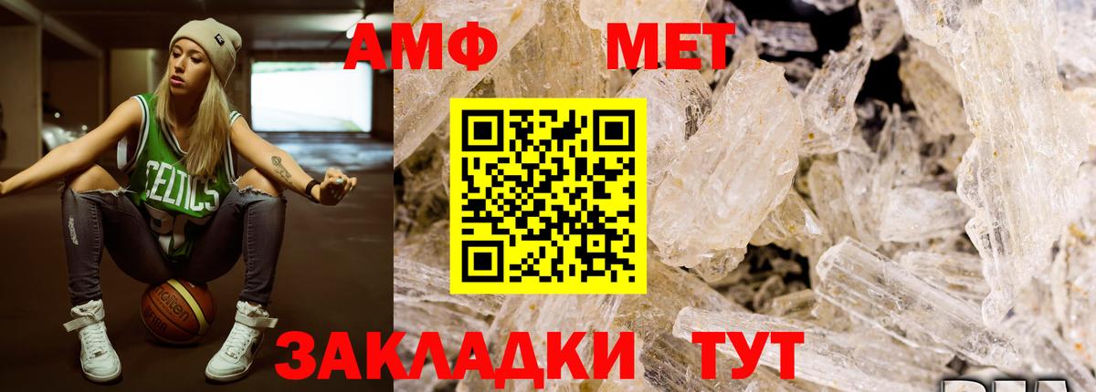 Первитин винт  Вход с VPN  Ноябрьск 