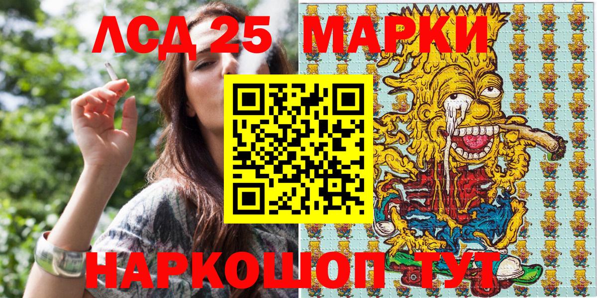 Марки 25I-NBOMe 1500мкг  Вход с VPN  Марки 25I-NBOMe 1500мкг  Ноябрьск 